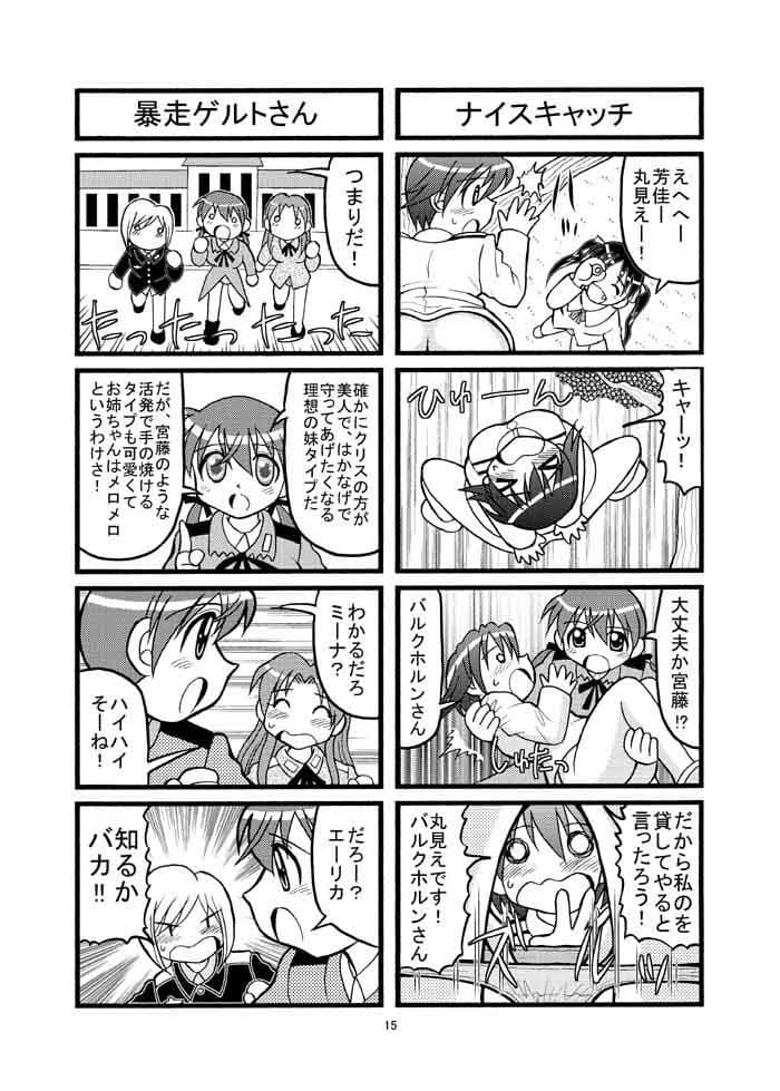 ぱっち〜ん☆ちゅるーでさん サンプル 3