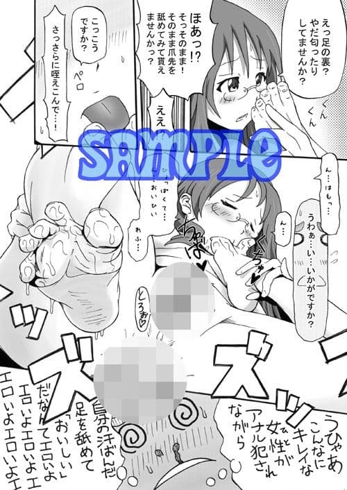 SALTY FOOT サンプル 1