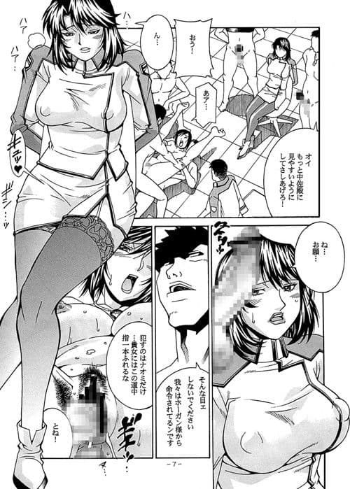 Fainal Prison サンプル 1