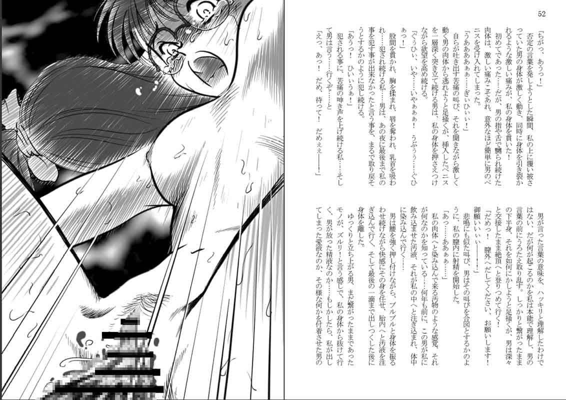 強辱〜獣達の狂宴〜そして女達の散華… 後編 サンプル 3