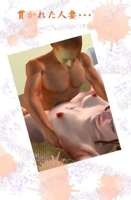 続・人妻Mの罠I第二部 サンプル 3