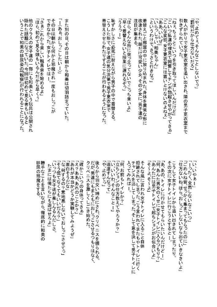 奪われた少女セット サンプル 1