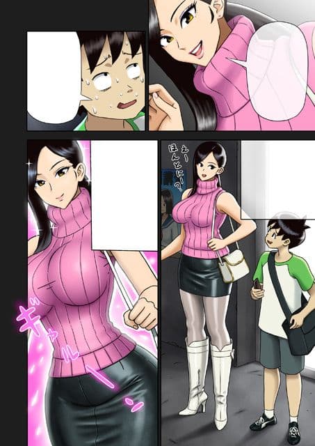 塩化ブーツの漫画1 - 塾の先生が女王様 サンプル 3