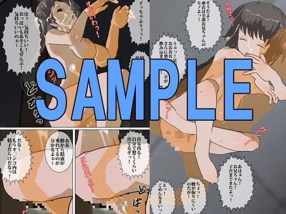 オレのバレンタインチョコは義妹でしたッ！！ サンプル 3