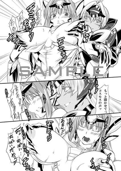 コスモエロス サンプル 2
