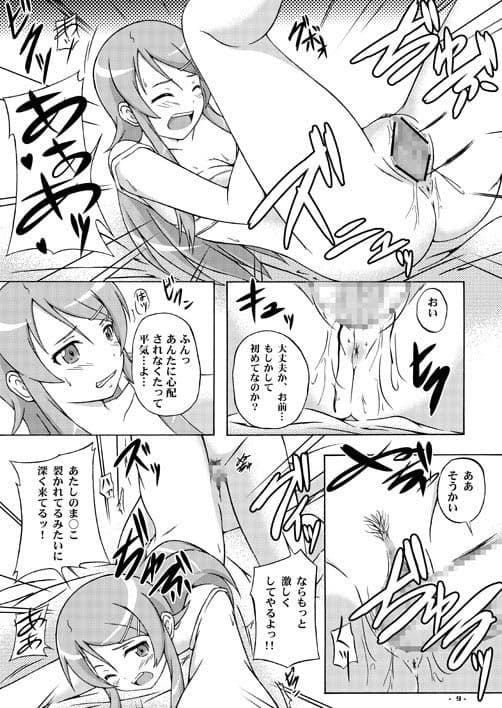 人‘性’相談 あるんだけど サンプル 1