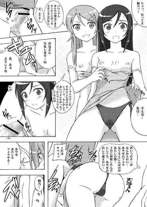 人‘性’相談 あるんだけど サンプル 2