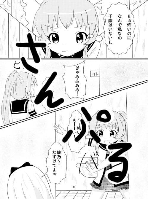 京子脅かし サンプル 2