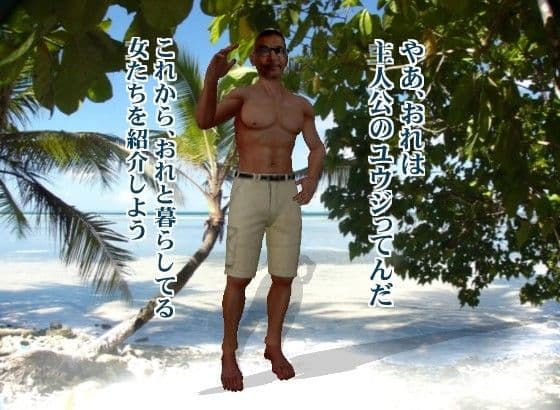 リトルホース〜南の島のプチハーレムVol.1 サンプル 1