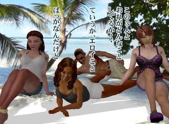 リトルホース〜南の島のプチハーレムVol.1 サンプル 2