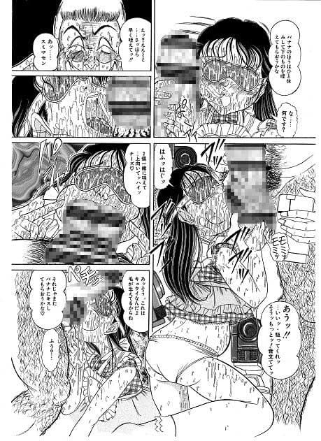 チラシの中の天使 総集編 サンプル 1