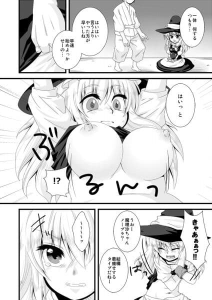 どろぼうはおしおきのはじまり サンプル 1