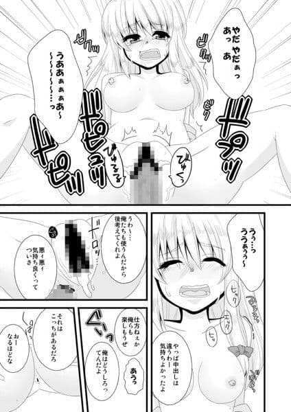 どろぼうはおしおきのはじまり サンプル 2