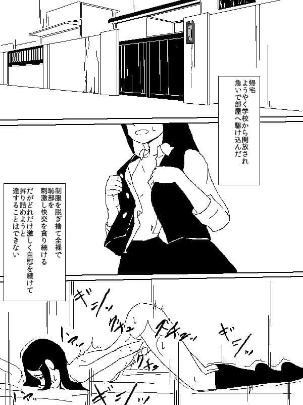 「発情地獄＋誰もセックスしてくれない呪い」を風紀委員にかけたら サンプル 1