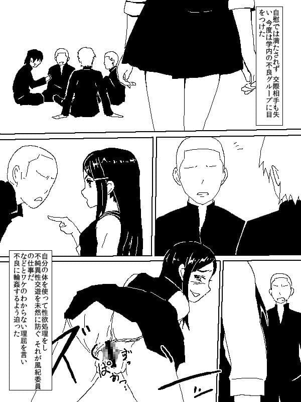 「発情地獄＋誰もセックスしてくれない呪い」を風紀委員にかけたら サンプル 2