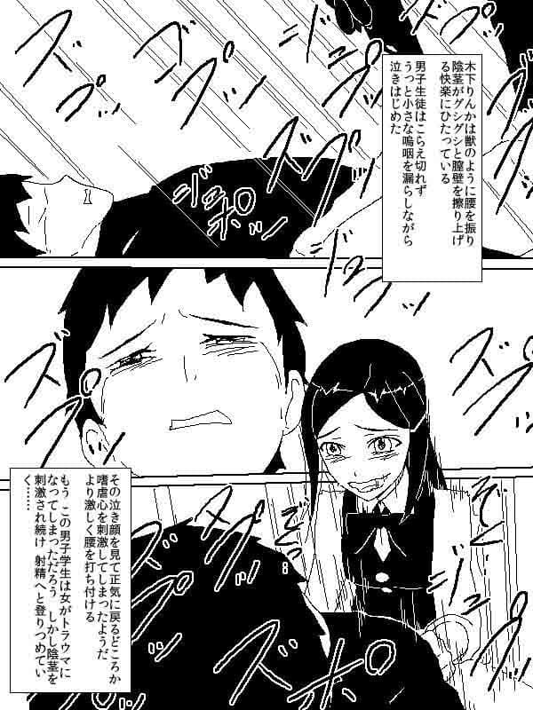 「発情地獄＋誰もセックスしてくれない呪い」を風紀委員にかけたら サンプル 3