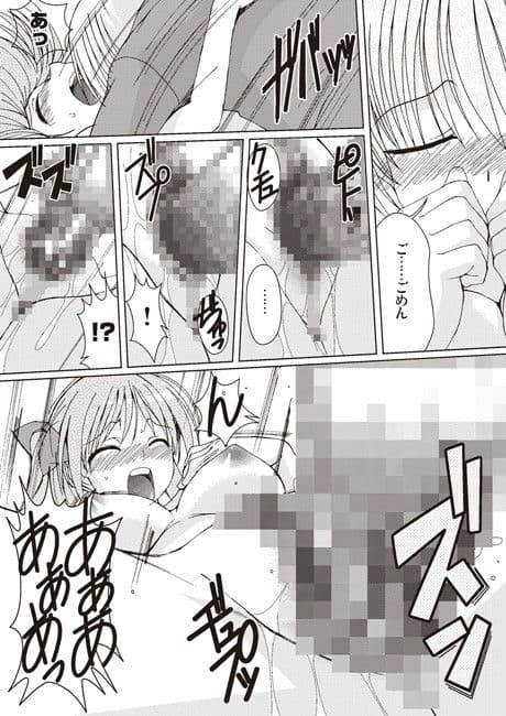 あっぷるみんと SUMMER SPECIAL 2010 サンプル 3