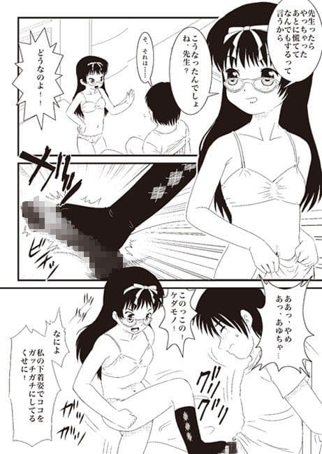 あっぷるみんと WINTER SPECIAL 2008 メガネ編 サンプル 2