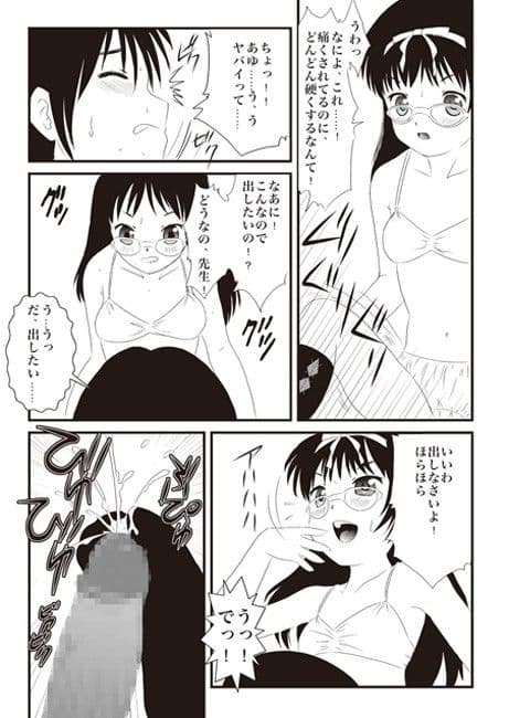 あっぷるみんと WINTER SPECIAL 2008 メガネ編 サンプル 3