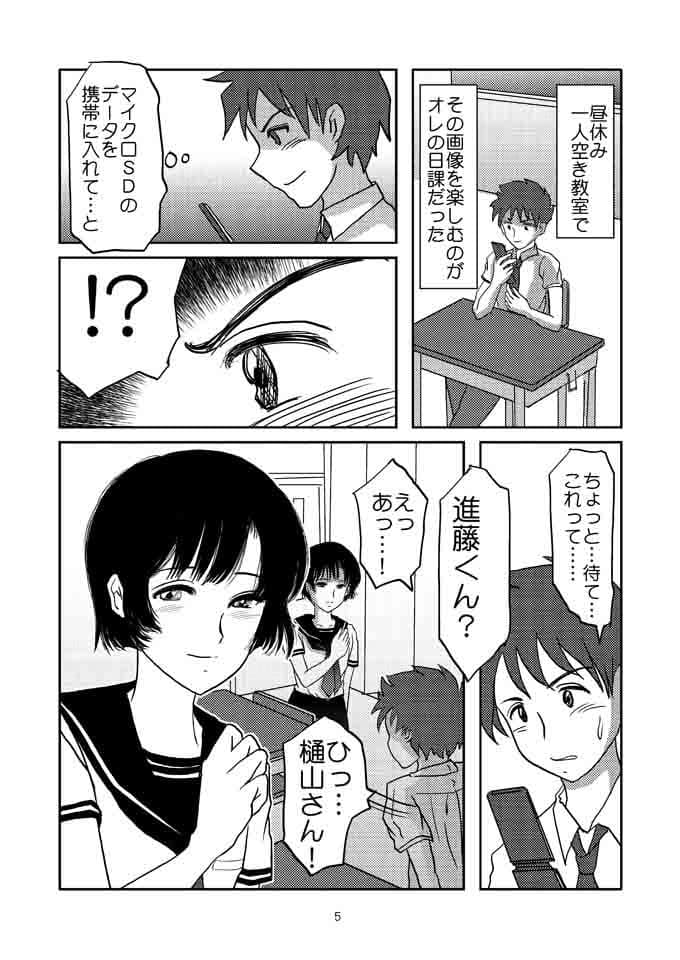 あいまいな僕 サンプル 2
