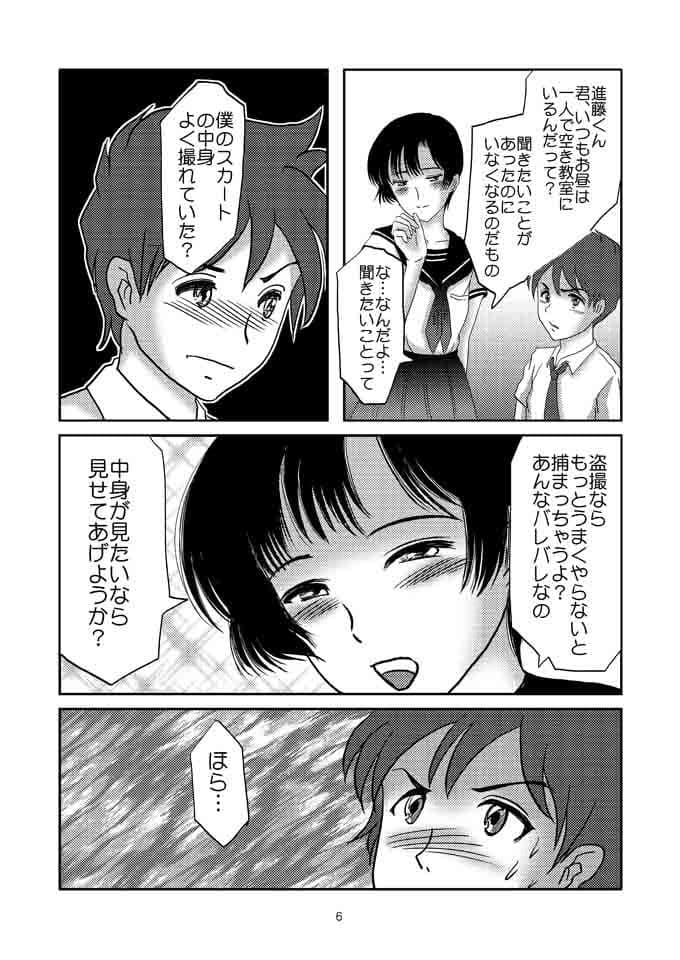 あいまいな僕 サンプル 3