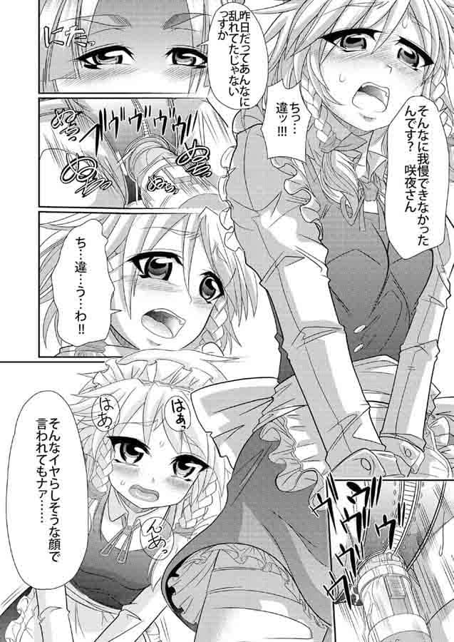 イヌノナレハテ サンプル 2