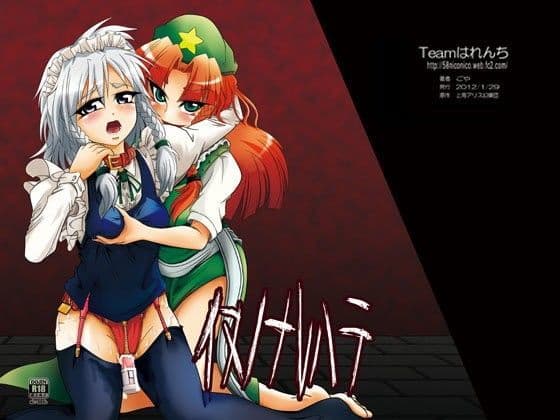 イヌノナレハテ