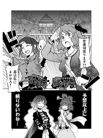 クレイジー霊夢 6th GRAVE サンプル 1