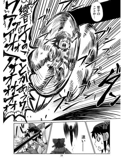 クレイジー霊夢 6th GRAVE サンプル 3