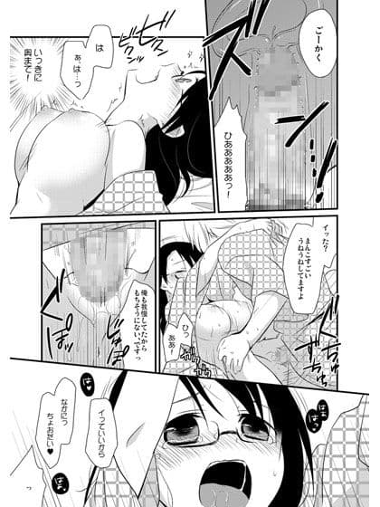 ご当地えっち。 サンプル 3