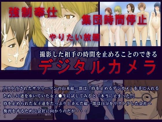 時間を止めることのできるデジカメで街中の女子を止めてみた