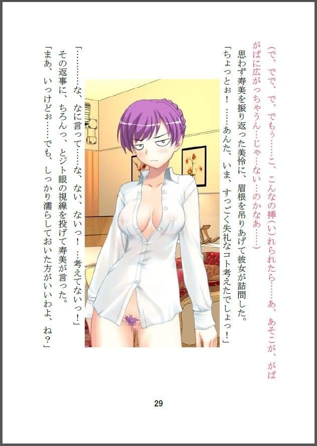 スワップ彼女・バレンタインBOX 〜互いの彼氏をスワッピングする彼女たち・二本セット〜 サンプル 1