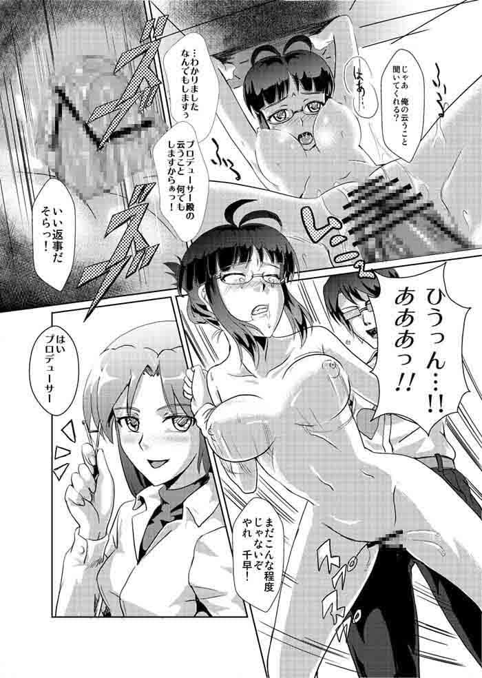 THE SL@VE M@STER RITSUKO サンプル 3