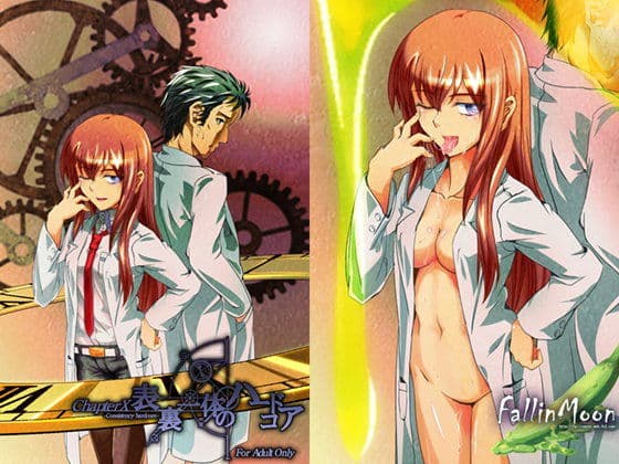 表裏一体のハードコア