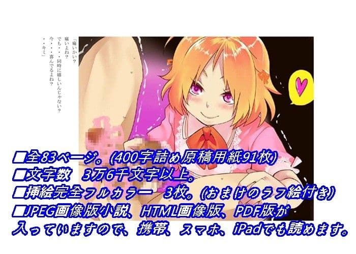 男の娘とマゾ サンプル 2