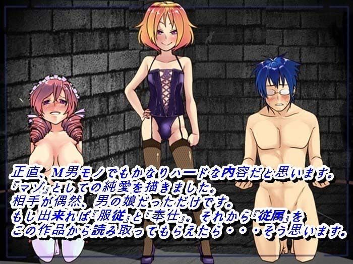 男の娘とマゾ サンプル 3