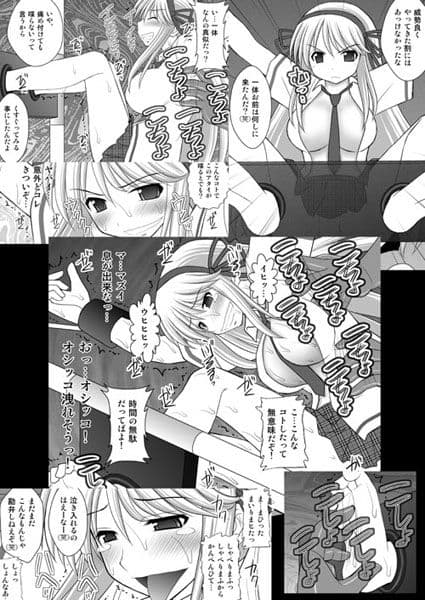 乙女くノ一悶絶拷問地獄絵巻 淫乱モード其の壱「飛鳥・葛城編」 サンプル 2