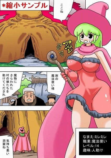 壁の裏からズコバコダンジョン サンプル 1