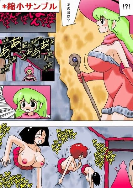 壁の裏からズコバコダンジョン サンプル 2