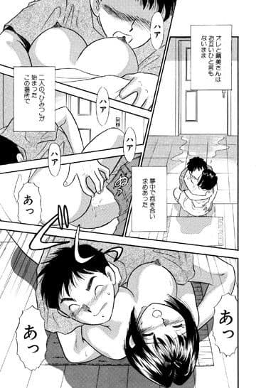 ひみつ妻8 サンプル 3