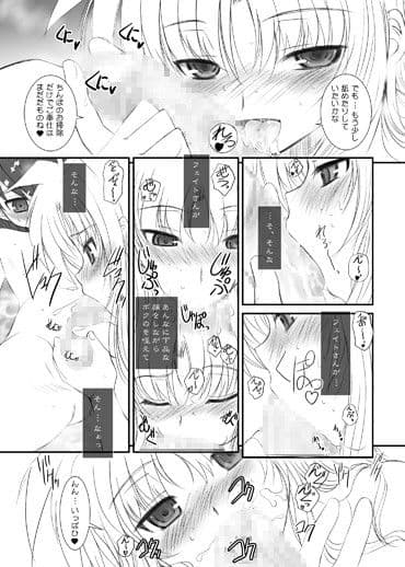 FATE FIRE WITH FIRE Book. I サンプル 1