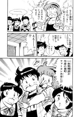 【スター○ルジャー】ファミコンロッキー○ドソンスペシャル【忍者○ットリくん】 サンプル 2