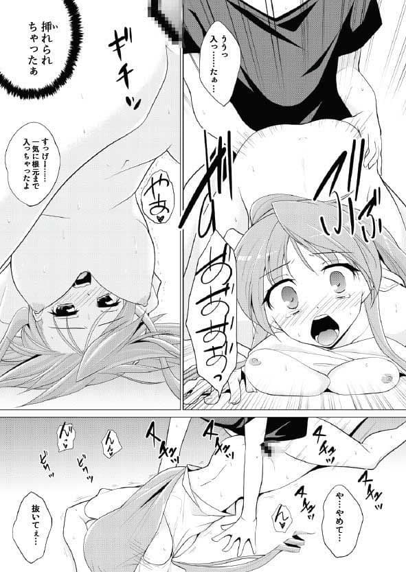 放課後ヤラれ体験 サンプル 3