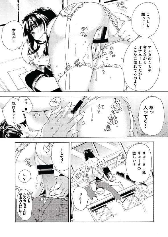 僕の彼女は誰！？ サンプル 2