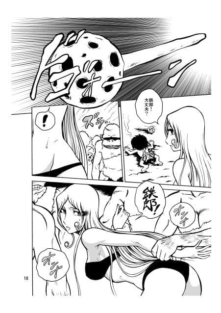 NIGHTHEAD GALAXY EXPRESS999 サンプル 2