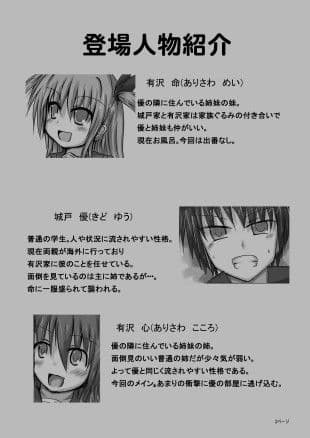 義姉に御用心 サンプル 1