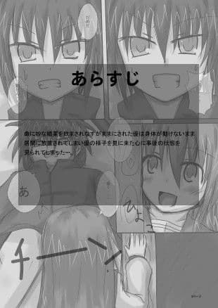 義姉に御用心 サンプル 2