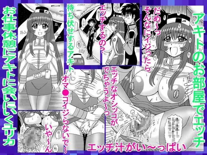 ユリカ  ハート サンプル 1