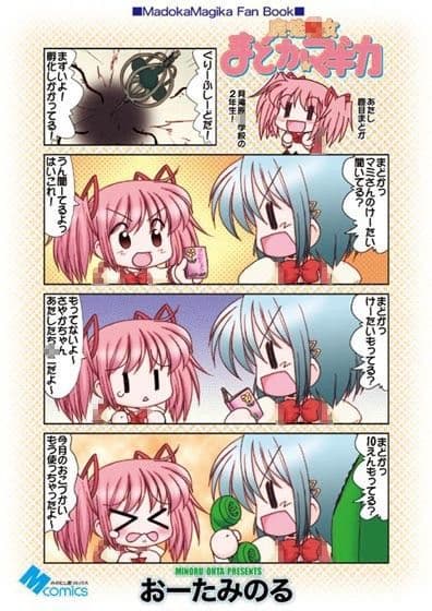 魔法○女まどか☆マギカ サンプル 1
