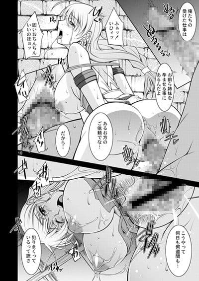 breeding×sisters サンプル 2